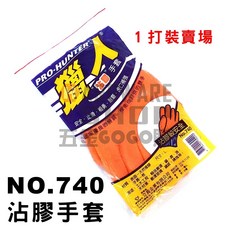 獵人 沾膠手套 粗針 面膠手套 NO. 740 止滑沾膠手套 沾膠工作手套 1打260元 現貨供應中, 橙色, 1個