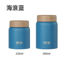 【開發票/統編】TYESO 迷你雙層不銹鋼燜燒瓶 防漏保溫飯盒 燉燒杯 旅行保溫瓶, 1個, 海浪藍,220毫升, 海浪藍, 220ml