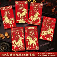 台灣出貨 2026年馬年新款紅包燙金馬通用個性創意生日過年春節馬年紅包利是, 1個, 209B款【燙金馬】一包6個裝