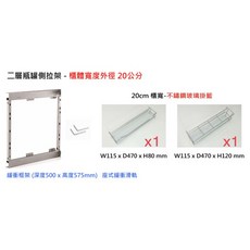 台製 緩衝小側拉20cm櫥櫃瓶罐架 側拉籃 側拉架 系統廚具 櫥櫃收納 廚房收納 廚房置物, 1個, 座式緩衝+不鏽鋼鍍鉻玻璃掛籃