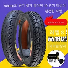 바퀴 타이어 14 P2412, 14x2.5 두꺼운 폭발 방지 진공 8 층, 1개