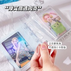 3寸拍立得卡冊收納冊 水波紋ins風小卡專輯, 1個, 無外殻+20張高透內頁,3.0寸 單麵 高透 防滑-拍立得卡冊