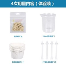 去鼻毛蜜蠟 鼻毛清理器 鼻毛拔毛膠, 四次用量-送杯量 體驗裝