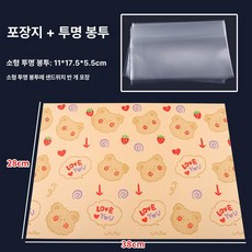 봉투 베이커리 샌드위치 포장지 투명 비닐백, 상세 내용 확인, 1개, 100장 작은 곰지 + 200개 투명