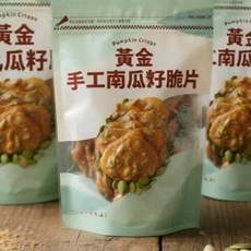 名豪生技 黄金手工南瓜籽脆片 110克, 1個, 南瓜脆片3包以上下單區