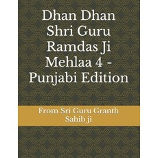 (영문도서) Dhan Dhan Shri Guru Ramdas Ji Mehlaa 4 - Punjabi Edition Paperback, Independently Published, English, 9798466330175