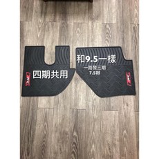 五十鈴 ISUZU 一路發 共用 橡膠防水腳踏墊, 1個