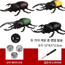 RC카 모조 코브라 벌레 장난감 원격 조종, 공식 표준 장비, RC 코뿔소풍뎅이 (랜덤)