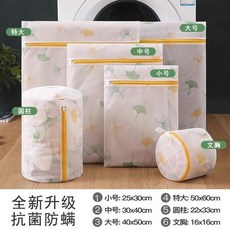 洗衣袋 加厚防變形細網洗衣護洗袋 抗菌防蟎, 1個, 新升級 抗菌防蟎 加厚護洗袋,小號-抗菌防蟎 內褲/襪子