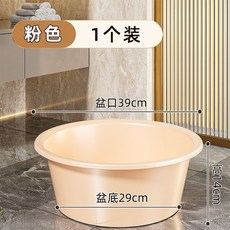 家用加厚耐用圓形塑料盆 洗衣盆 洗臉盆 大號, 1個, 粉色1個裝