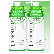라누엘르 시카 2000PPM 코튼 약산성 피부과 클렌징 밀크 로션, 2개, 200ml