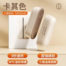 磁吸暖手寶 分離式暖手寶 暖蛋 智能恆溫 便携 暖手 暖腳 暖宮 暖暖包 三檔暖手袋 情侶禮物【保固5年 24H續航】, 1個, 淺膚白【超長續航/三檔控溫/分體磁吸】