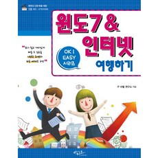 Windows 7 & 網路遨遊：以清晰的畫面和簡單的範例構成 讓學習更輕鬆有趣, 亞提歐