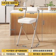 折疊吧檯椅 可升降 高腳凳 靠背設計 久坐舒適 廚房用椅 收銀台椅 酒吧椅 居家用餐椅+白拉扣方墊-白軟包背-50CM電鍍腿+默認尺碼, 1件, 白拉扣方墊-白軟包背-50CM電鍍腿:默認尺碼