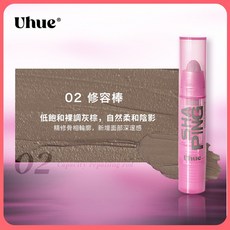 Uhue 光影塑顏膏, 02 修容棒, 1個