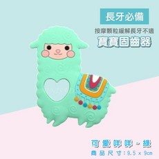 NINISHOP 嬰兒矽膠固齒器, 1個, A-04-可愛咩咩-綠
