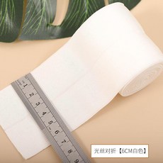 光絲對摺鬆緊帶 高彈力橡筋褲腰輔料 8CM白色