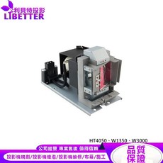 BENQ 5J.JD305.001 投影機燈泡 HT4050 W1350 W3000, 1個, 副廠投影機燈泡
