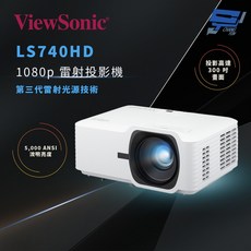 ViewSonic LS740HD 雷射投影機 5000 ANSI 流明 1080p