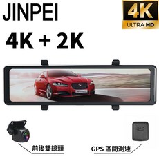 JINPEI錦沛 4K 2K 12吋觸控螢幕 行車紀錄器 GPS測速 語音聲控, 主機+無記憶卡