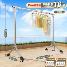 접이식 실내외 옷걸이 행거 의류 건조대 베란다용, 초두꺼운 높은형 스테인리스 1.2-1.6m