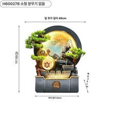 인테리어 분수대 물장식 수경조경 테이블 장식품, 레벨12.0플로잉라이트워터월락그레이팬소형무안개