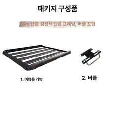 소형차 루프 바스켓 캐스퍼 자동차 짐받이 거치대, 1개, 단칸 1.6m 블랙 클립포함크로스바없음