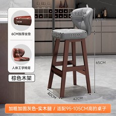美式實木吧台椅 輕奢加厚坐墊高腳凳 適用105-115cm桌高, 1個, 加粗加固65c棕色實木腿灰色油蠟皮, 65c棕色實木腿灰色油蠟皮