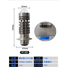 機車大燈 直上型 LED大燈 全型材鋁 散熱 3570高亮 魚眼大燈 木瓜燈泡, 1個, H6-P15D,近白遠白, H6-P15D