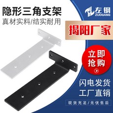벽선반 고정 ㄱ자 받침대 지지대 브라켓 기억자 꺽쇠, 검정색 6inch (개당 가격)