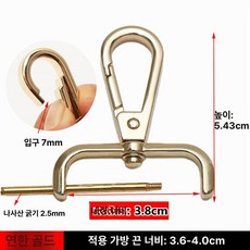 가방 손잡이 부품 메탈 스냅 핸들 교체 호환 탈부착, 1개, 분리형 3.8cm 라이트골드 1개