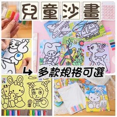 兒童沙畫DIY手工沙畫組，幼兒園勞作創意益智玩具，親子美勞素材，BSMI認證快速出貨, 1個, 小號8.5x11.5cm（黃底）,全館滿100發貨，可混批發, 黃底
