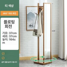 이동식 전신거울 옷걸이 회전식 행거 드레스룸 수납거울, 예, B. 플로팅 360 회전