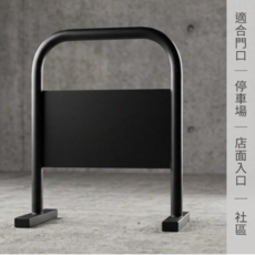 門口停車場安全欄 霧黑鐵製材質 穩固耐用 適用於入口社區, 消光黑, 1個