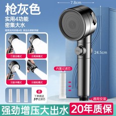 渦輪增壓花灑噴頭 四檔調節加壓蓮蓬頭, 【槍灰色套裝1】增壓三檔蓮蓬頭+3過6