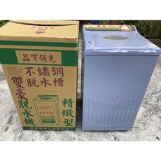 雙豪8公斤脫水機 - 台灣製造超高速脫水 新款超乾HS-280 專利安全扣環設計