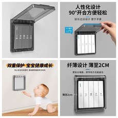 超薄防濺衛生間防水罩 浴室開關插座保護罩, 1個, 牢固粘黏【透明】全新升級,普通：背膠貼【1片】