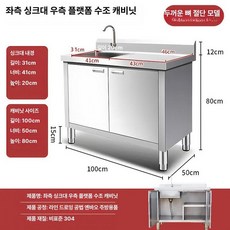 ayoo 업소용싱크대600 소형싱크대 업소용주방 업소씽크대 주방싱크대 식당싱크대, 304 왼쪽 100x50x80 칸막이 포함