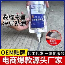 速乾防水填縫劑 填縫膠 灌縫膠 補漏防水膠 屋頂補漏 水泥地灌縫膠 房頂漏水抗裂灌縫膠, 1個, 防水速乾灌封膠【200g/袋】（送尖嘴）