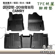 高雄門市 豐田 TOYOTA 2012年-2018年8月 CAMRY 立體邊腳踏墊TPE橡膠 後廂 專車專用 COW, 平滑 腳踏墊  2012年 CAMRY