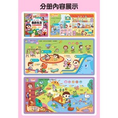 FOOD超人手指點讀互動有聲書-我愛幼兒園/我的生活 (3歲以上) 風車圖書, FOOD超人手指點讀-我的生活（風車）