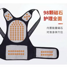 98顆磁石 護姿背心 穴位按摩