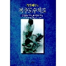 쉽게배우는척추도수치료, 푸른솔, David Byfifld 저/척추정형내과연구회 역