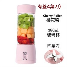 USB充電無線便攜全自動榨汁機 - 迷你家用果汁機，304不鏽鋼刀頭，食品級玻璃杯體, 230*110*110mm, K5粉色四頁刀