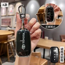 Toyota 鑰匙套 豐田鑰匙殼 鑰匙圈, 1個, B款3鍵 黑色-金屬扣