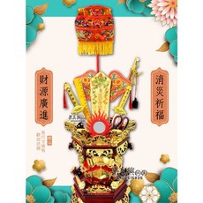果真興 拜斗 禮斗, 詳見包裝, 詳見包裝