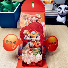 龍年新款3D立體紅包袋 創意抽拉春節利是封, 1個, 新年小龍人祝福【好運來】,1個裝