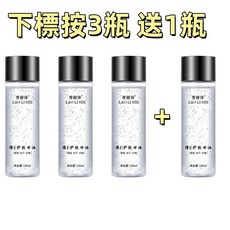 維生素E護膚甘油 妝前甘油 妝前保濕 滋潤肌膚 甘油保濕 維e甘油 保溼鎖水提亮膚色妝前補水不卡粉 L.F.S, 1個, 限時下殺 買3送1 【下標按3瓶