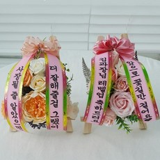 용돈화환 꽃 축하 미니 개업화환 (개업선물 승진 생일 카페 화환 전시회 돌잔치 화한) 2type, 미니화환-피치, 붓체