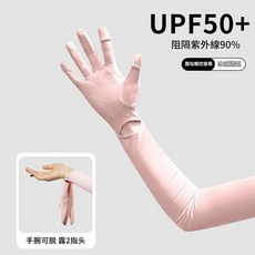 UPF50+ 冰感透氣 露指防曬袖套, 仙女粉 無標款, 1個